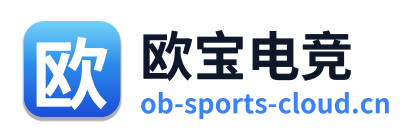 欧宝电竞 Logo